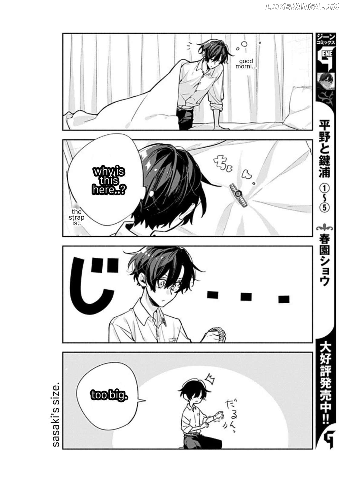 Sasaki to Miyano, Chapter 52 image 14